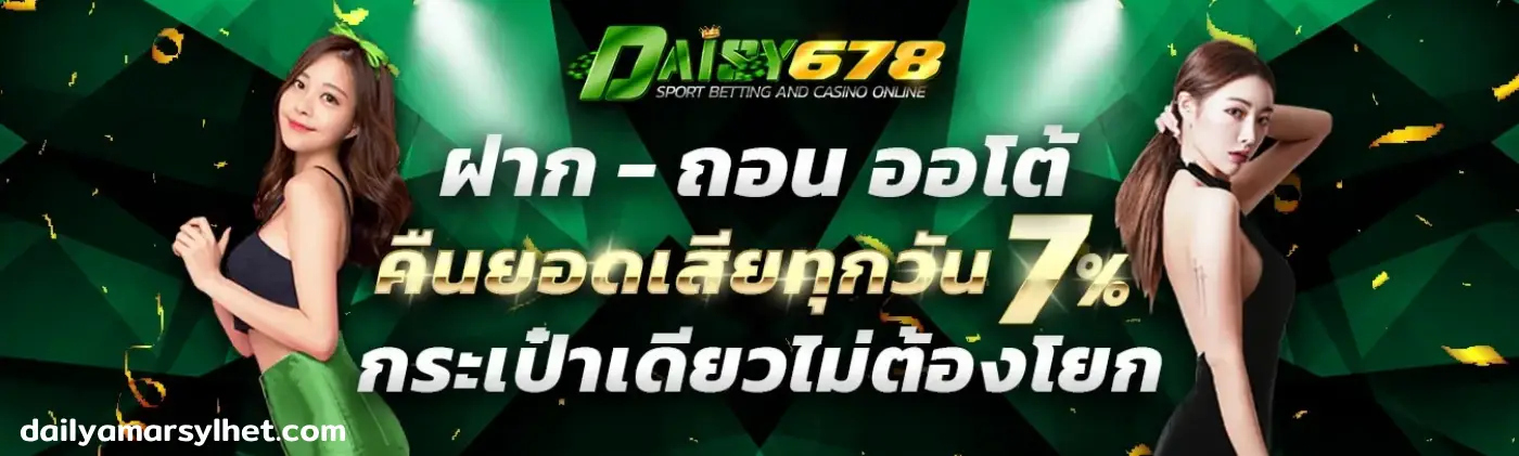 daisy678